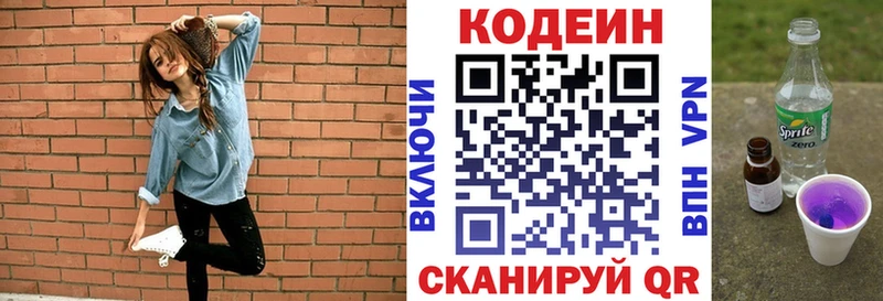 Кодеиновый сироп Lean напиток Lean (лин)  купить   Злынка 