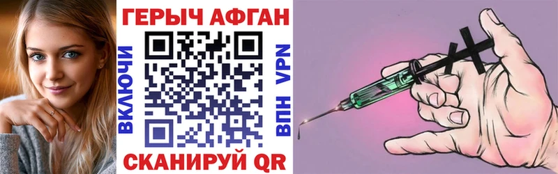 Героин Heroin закладка Злынка