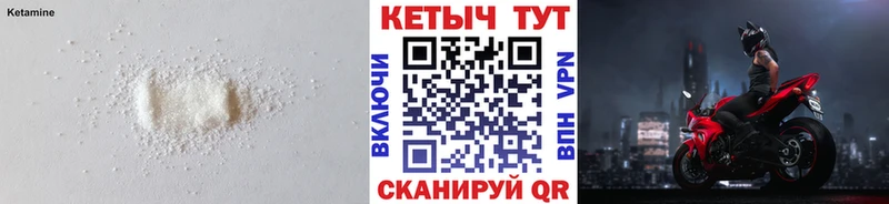 КЕТАМИН ketamine  Злынка 