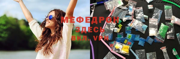 мяу мяу кристалл Домодедово