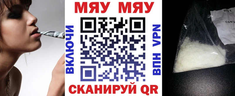 МЯУ-МЯУ мука  Злынка 