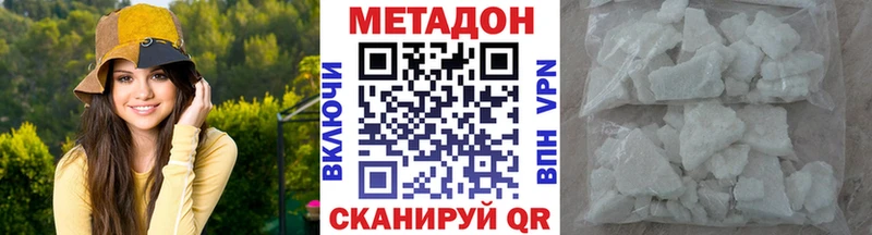 Метадон кристалл  гидра как зайти  Злынка 
